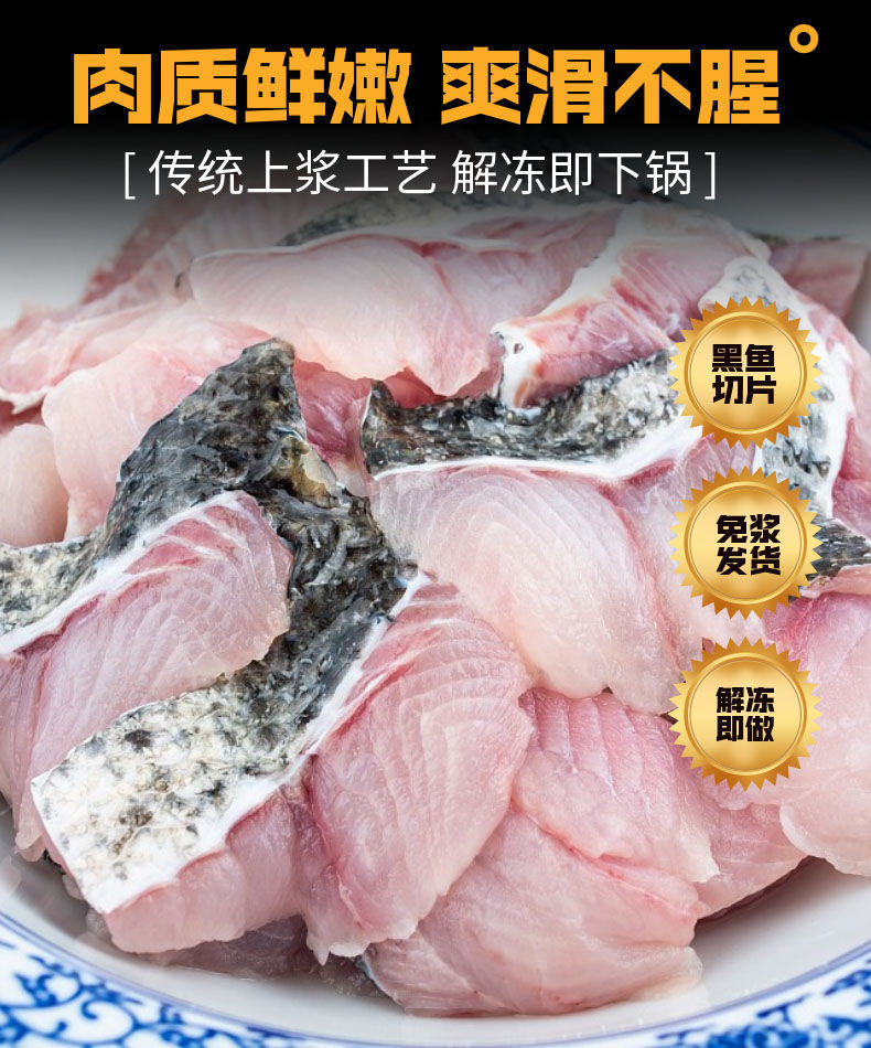 免漿黑魚(yú)片新鮮冷凍魚(yú)片酸菜魚(yú)飯店食堂食材公斤盒g(shù)盒批發(fā)